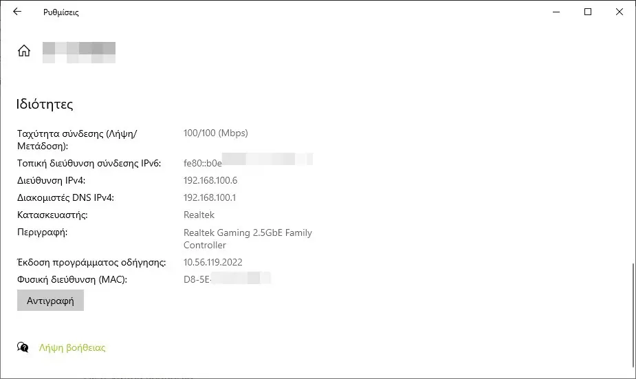 network status