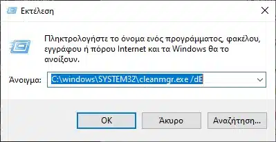 run cleanmgr