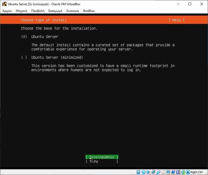 ubuntu server virtualbox 11