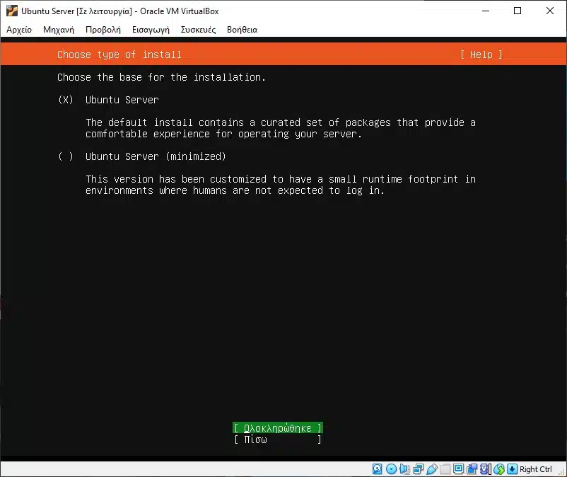 ubuntu server virtualbox 11