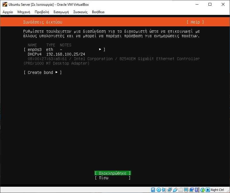 ubuntu server virtualbox 12