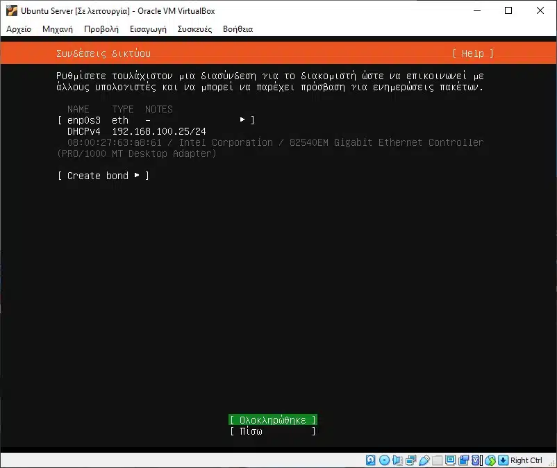 ubuntu server virtualbox 12