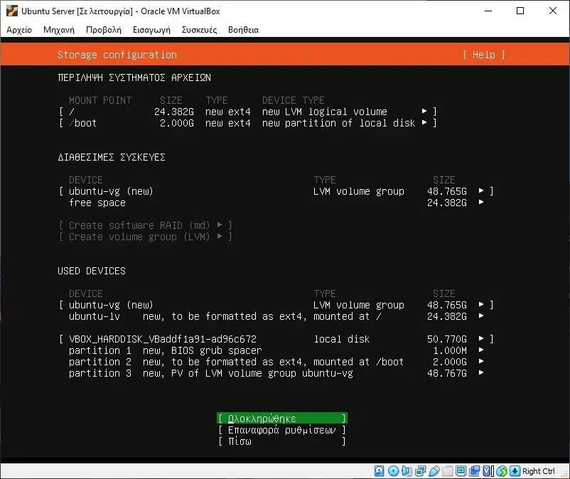 ubuntu server virtualbox 16