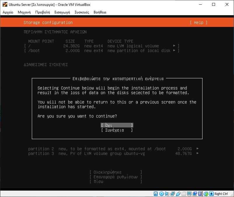 ubuntu server virtualbox 17