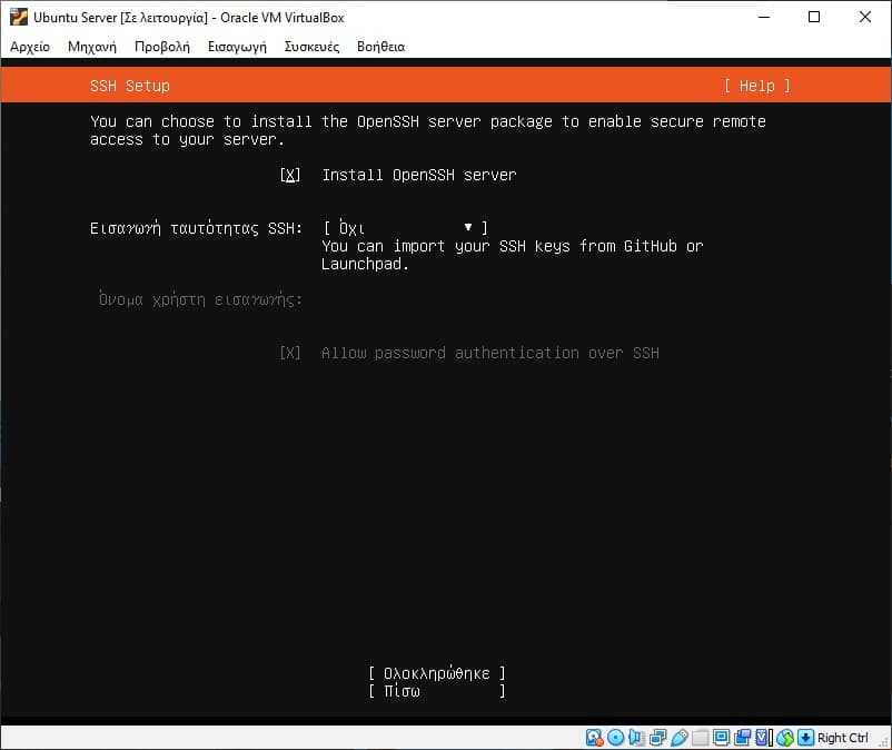 ubuntu server virtualbox 19