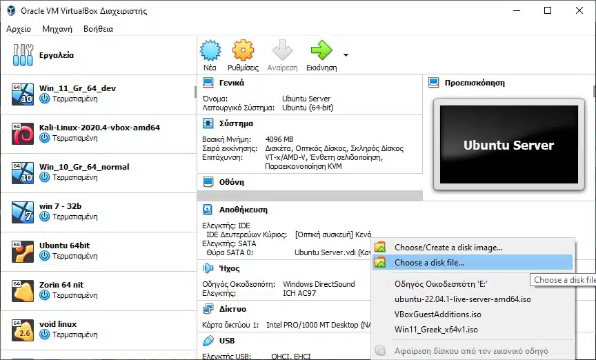 ubuntu server virtualbox 6