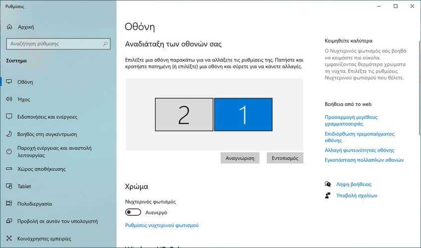 windows 10 second screen
