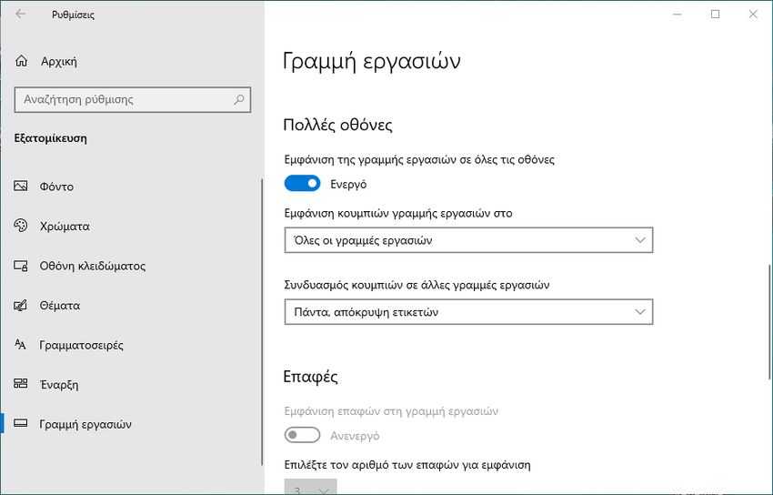 windows 10 two screen task manager