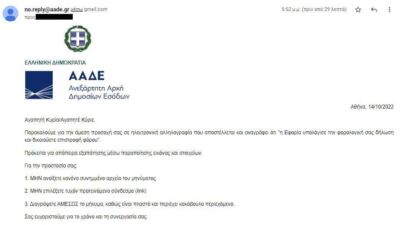 aade