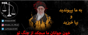 iran hack