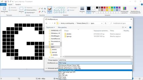 HackBGRT : Change the Windows startup logo - iGuRu.gr