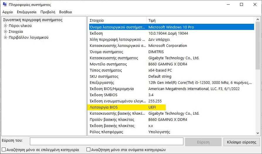 uefi 1