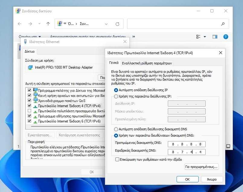 windows 11 slow internet 8