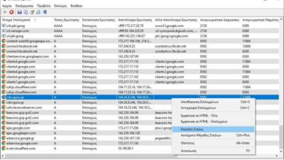 dns lookup view