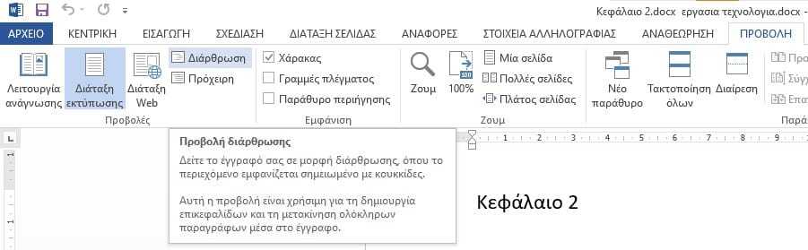 microsoft word 3