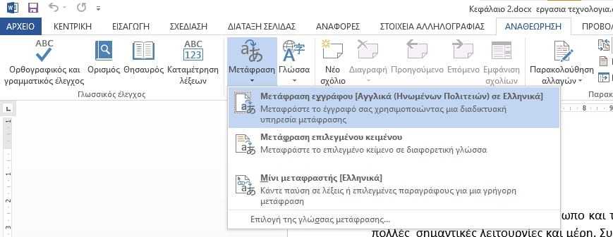 microsoft word 7