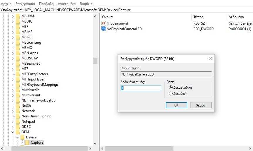 windows nophysicalcameraled regedit