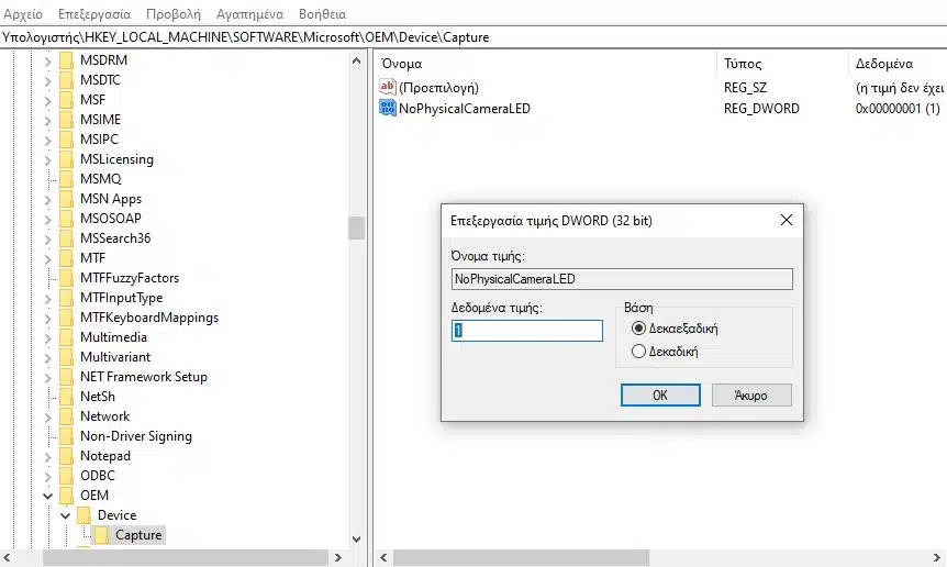 windows nophysicalcameraled regedit