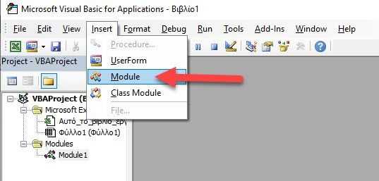 excel make a beep 1