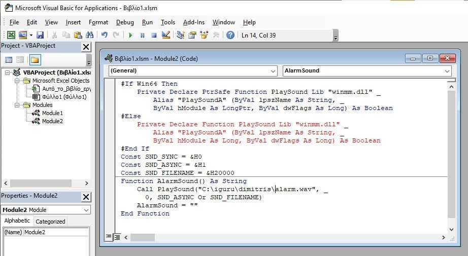 excel make a beep 6