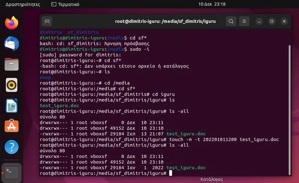 touch ubuntu