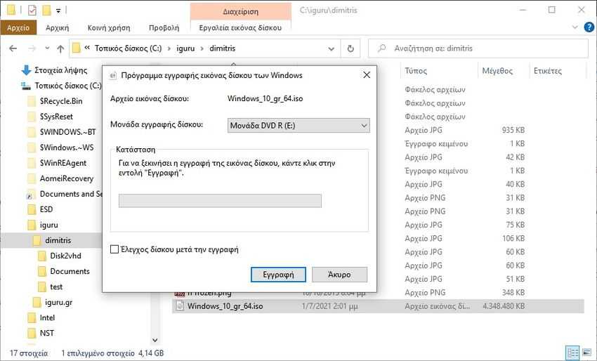 windows disc image burner 2