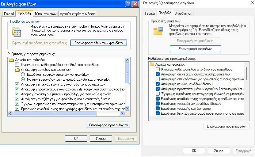 windows xp 11 folder options