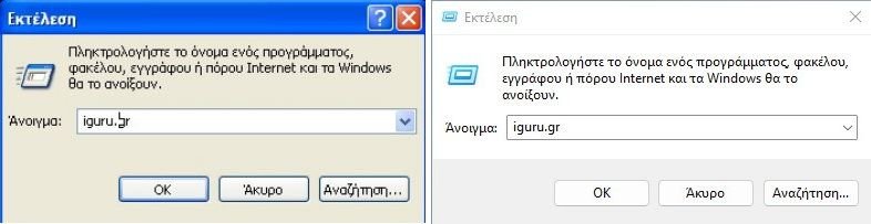 windows xp 11 run dialog