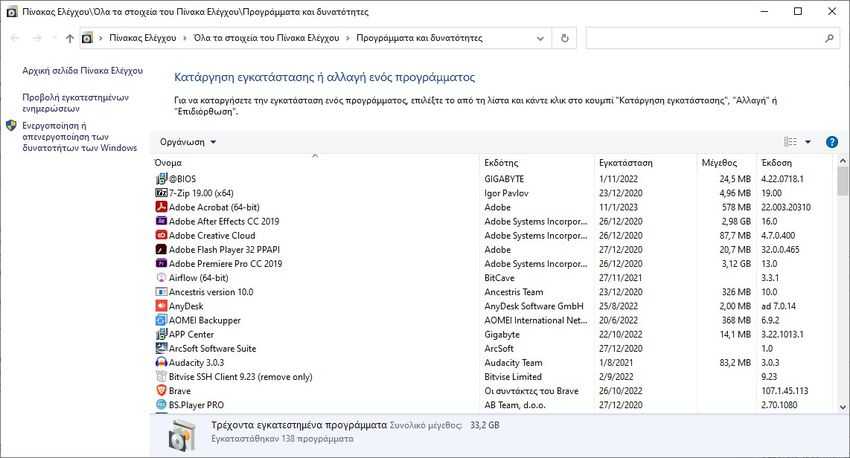 windows control panel applications