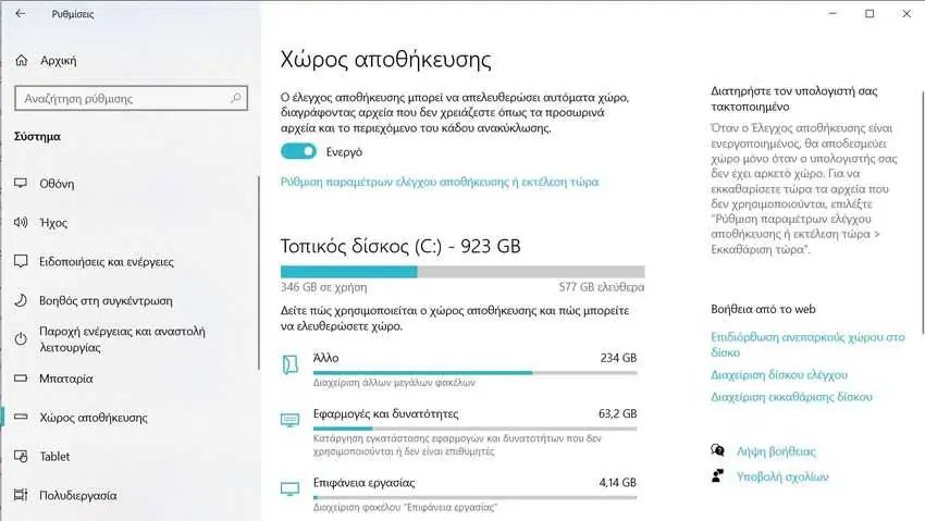 storage recycle bin 1 windows 10