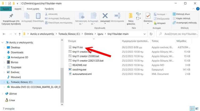 tiny11builder 3