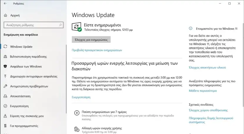 windows update