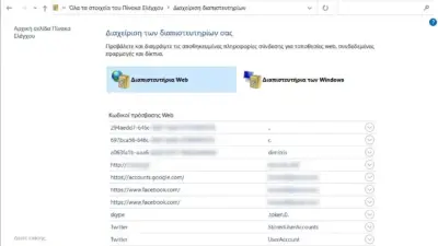 credential manager