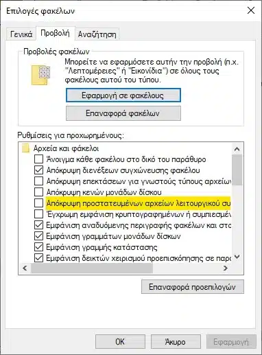 regedit registry recycle bin 4