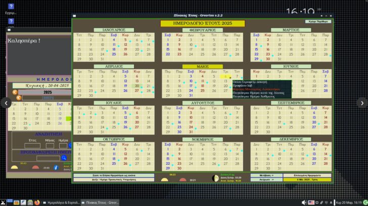 Greortes 3.5 Greek Calendar-holiday For Gnu-linux