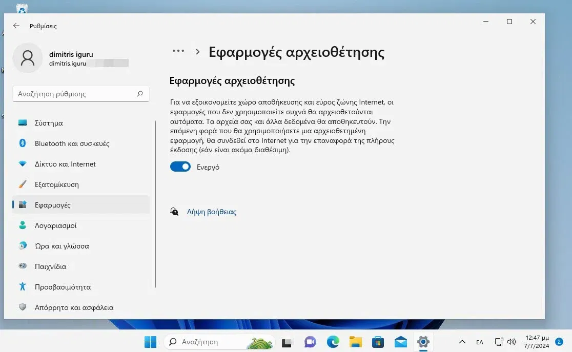 archive apps windows 11 1