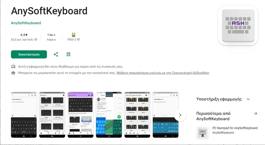 anysoftkeyboard