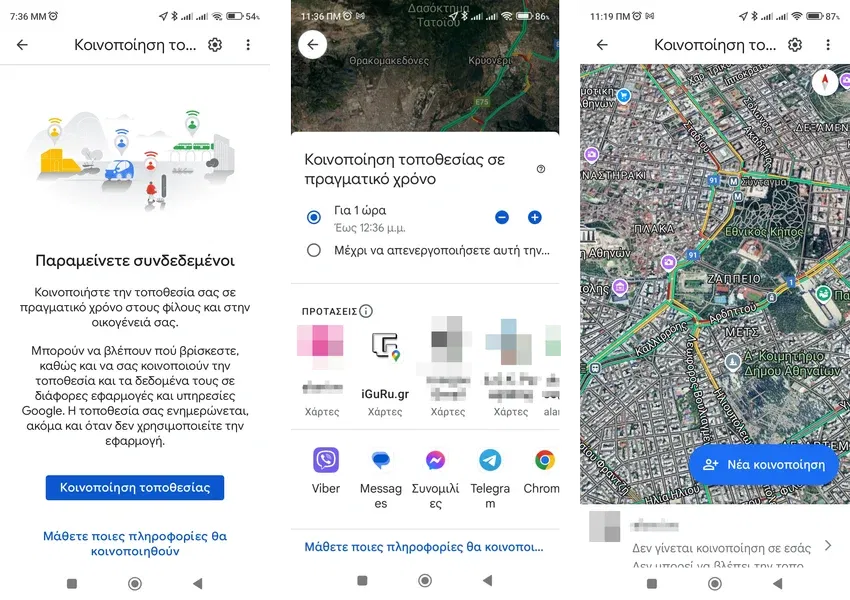 google maps lacation sharing 2