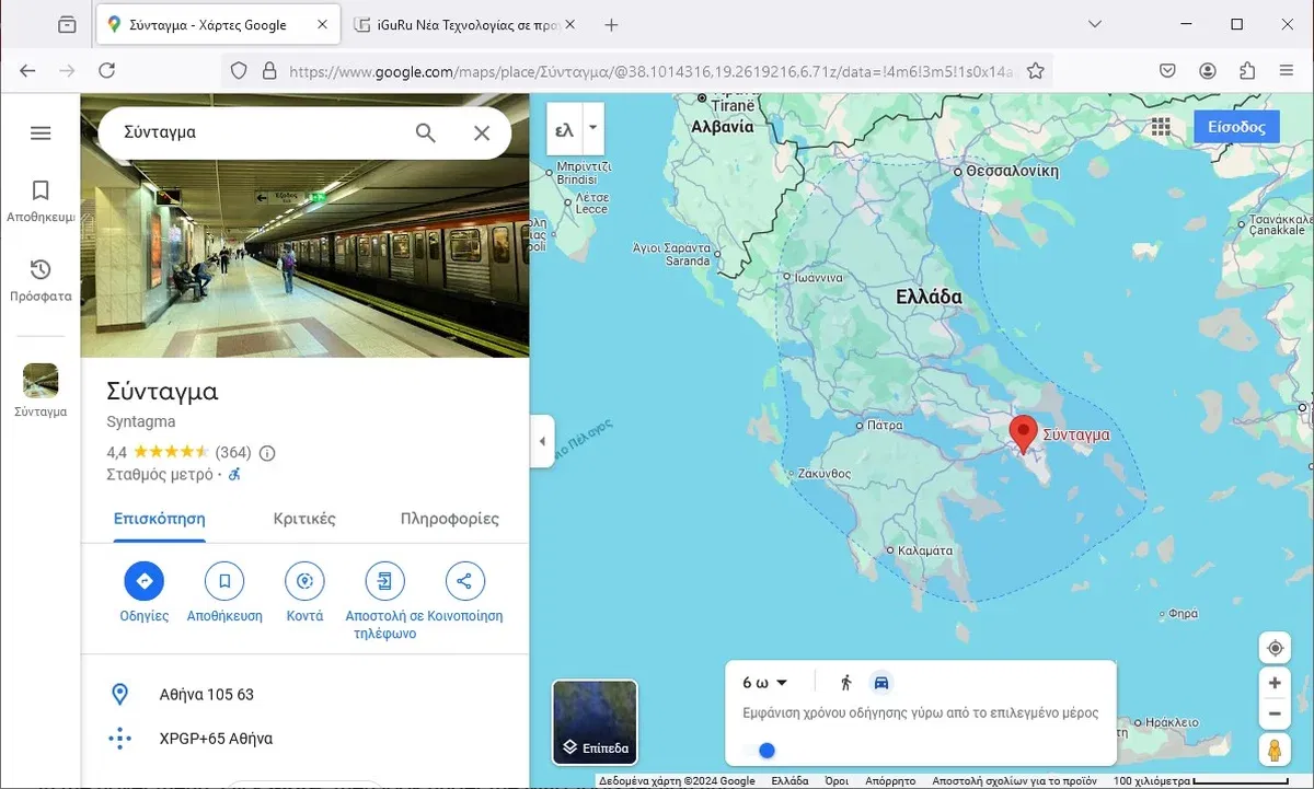 google maps travel time 2