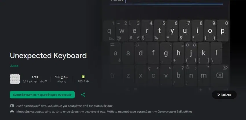 unexpected keyboard