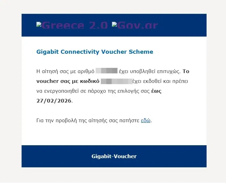 gigabit voucher 3