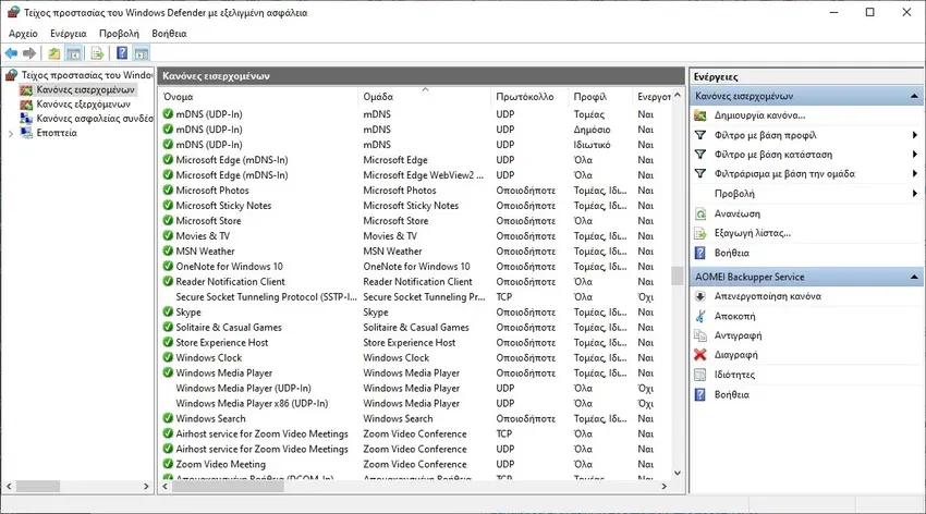 tcp vs udp windows defender