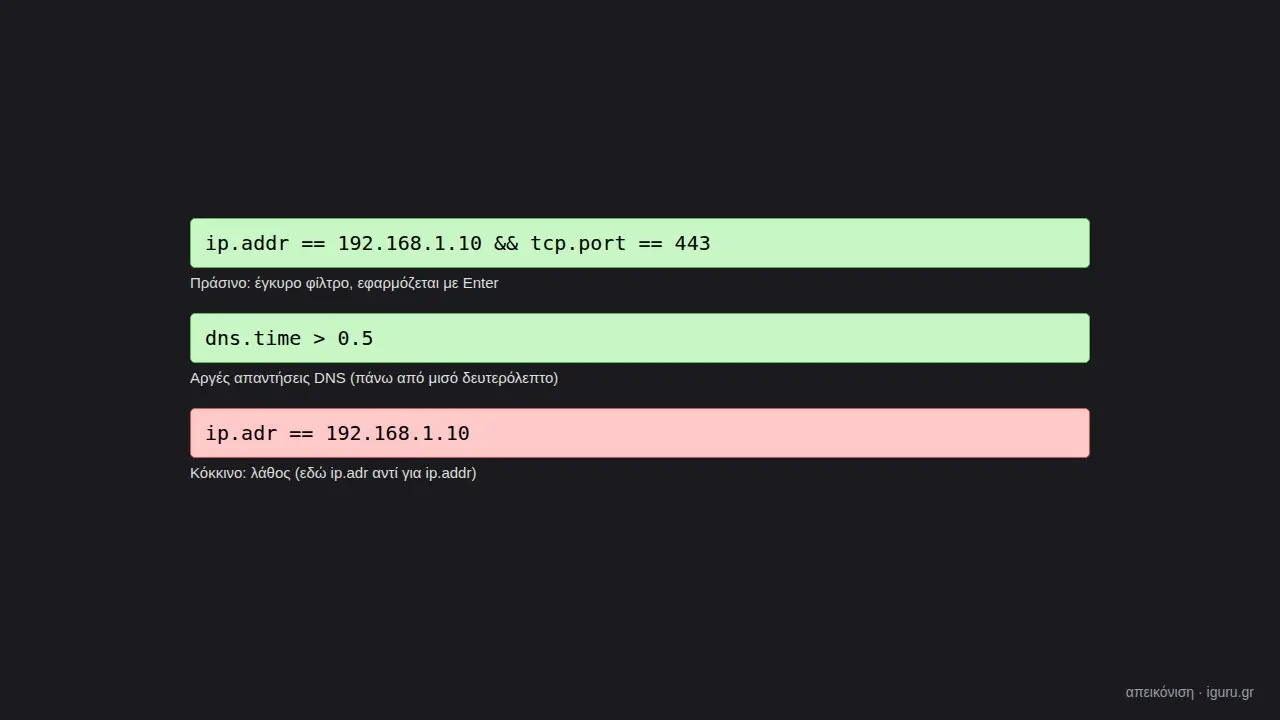 03 display filters