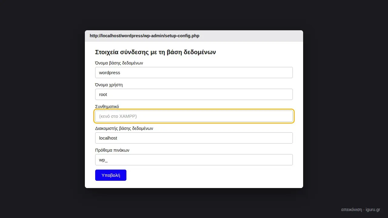 wordpress local 06 wp db form